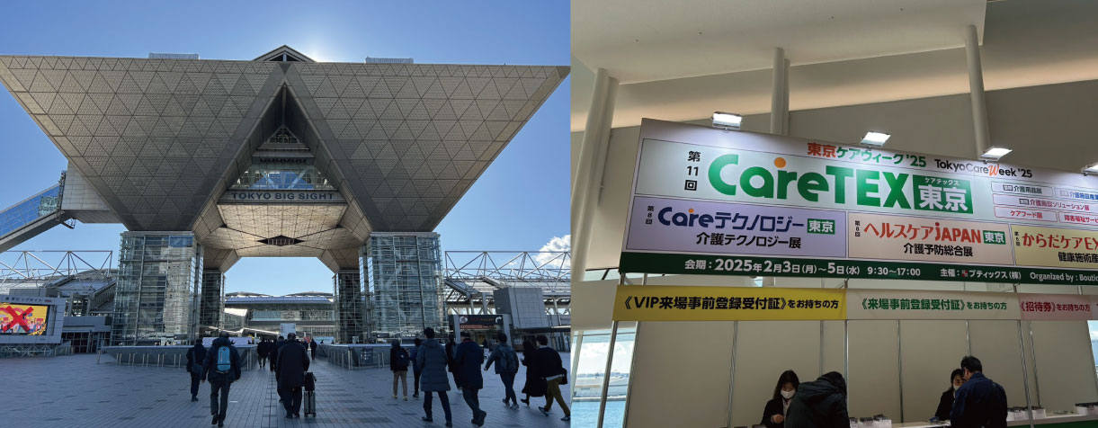 東京ビッグサイト