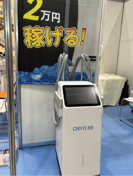 脂肪冷却瘦身機「CRYO8S」会場展示