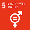 富士美容機　SDGS