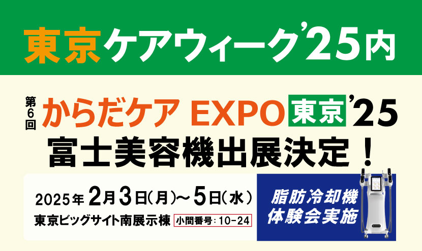 ケアウィーク25出展決定